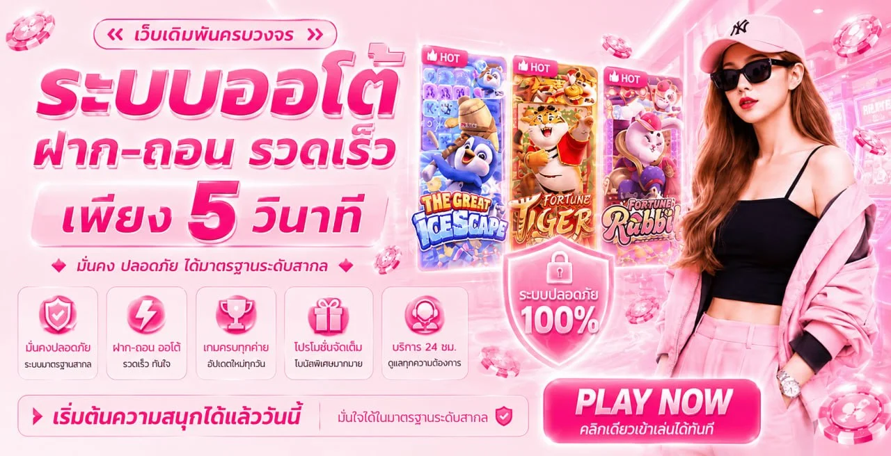 Dreamworld777 สล็อตเว็บตรง ฝากถอนออโต้ แตกง่ายจริง